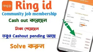 Ring id Community job membership cashout pending problem solve