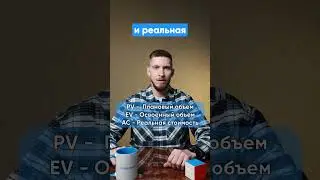 Как понять, что ваш проект работает по плану?
