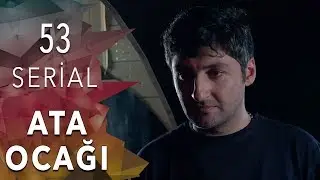 Ata Ocağı (53-c&uuml; seriya)