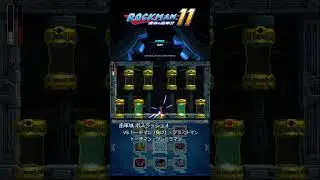 【ロックマン11】16_ボスラッシュ_トーチマン（負け）・ブラストマン・トーチマン・ツンドラマン #ロックマン #shorts