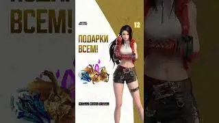 Подарки - Abyss Walker на русском языке SCI-FI MMORPG Постапокалиптическая киберпанк [iOS/Android]