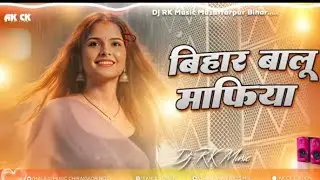 Viral Song 💯 | बिहार बालू माफिया | Bihar Balu mafiya | Tuntun Yadav | Kajal Raj | Bhojpuri Song Dj