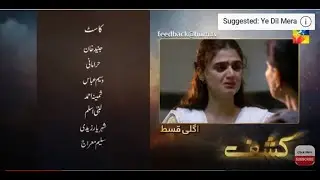Kashf | Episode 5 Promo | Teaser | HUM TV Drama