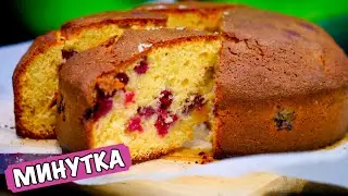 НЕРЕАЛЬНО ВКУСНЫЙ И ОЧЕНЬ БЫСТРЫЙ ПИРОГ к чаю