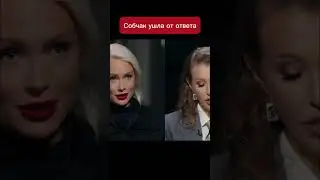 Гордон задала вопрос про израильский паспорт &mdash; Собчак ушла от ответа