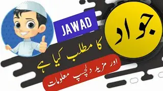 Jawad name meaning in urdu and lucky number | Islamic Boy Girl Name | Ali Bhai