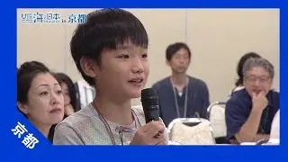 2017年 #11 バスツアー「僕らは海の報道記者」 | 海と日本PROJECT in 京都