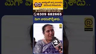 మెగా వారసుడొచ్చేశాడు...|  Mega Fans in Celebration At Apollo | #rtventertainment