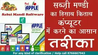 How Computerized Sabzi & Fruit Mandi In Red Apple