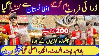 Imported Dry Fruit Stock In Karachi 🔥Wholesale Dry Fruit Market, Chilgoza@FashionExploreWithBushra 