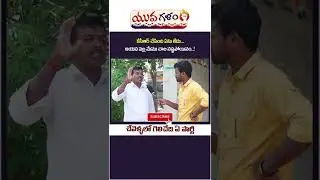 Public Talk on Chevella Constituency | Telangana Elections 2023 | Yuva Galam | #shorts