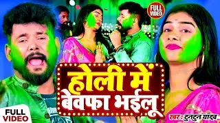 #Live | टुनटुन यादव के विवादित होली गाना |#Tuntun_Yadav | New Holi #Jukebox 2025