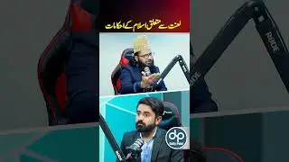 #muftiqavi #shortsfeed #MuftiQaviControversy #muftiqavi #shorts  #shortsviral #shorts