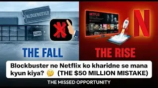 Blockbuster ne Netflix ko kharidne se mana kyun kiya?