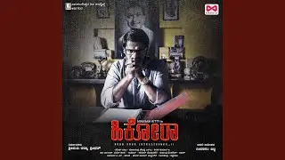 Yelu Yeddelu (From 