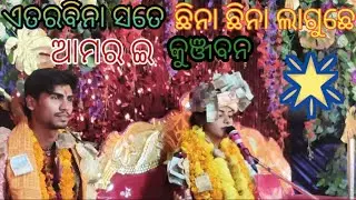 ପାରାୟଣ ପ୍ରୋଗ୍ରାମ ବର୍ଷାରାଣୀ ତ୍ରିପାଠୀ ପାର୍ଟ -12
