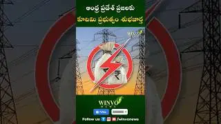 Good News from the Alliance Government for Andhra Pradesh People #news #appolitics #tdp #shorts #ap