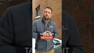 Tax Credit убрали. Что это значит?