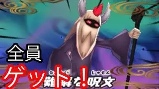妖怪ウォッチ2真打　難怪をゲット！　上級怪魔をゲットするのにかかる時間を紹介！【妖怪ウォッチ2本家・元祖・真打】＃340 アニメ妖怪ウォッチでお馴染み妖怪ウォッチ2真打を実況攻略！ 345