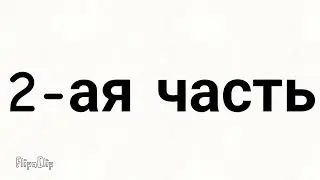 3 reux vs sssr (1 часть-2 часть)