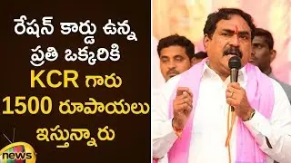 Errabelli Dayakar Rao Says CM KCR Will Provide Rs 1500 To Each Ration Card Holder | Mango News