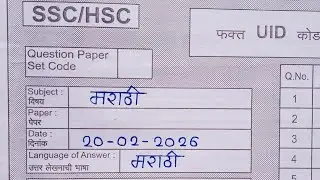 10th marathi board paper 2026|With Complete Solutions|20 February 2026 board paper|ssc Maharashtra |