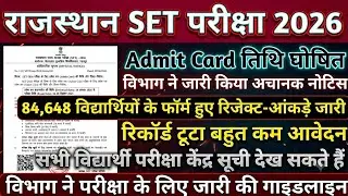 Rajasthan SET Admit Card 2026 Out | Rajasthan SET Exam Date 2026 | Big Update