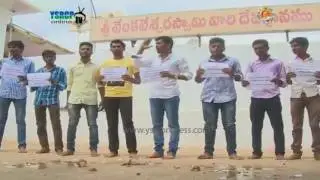YSR Student Union Leaders demands AP Special Status by offering prayers in Nellore - 15th Sep 16