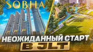 НАШУМЕВШИЙ СТАРТ В JLT ОТ SOBHA | РАЗБОР ПРОЕКТА