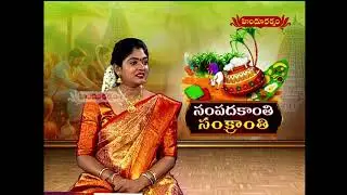 సంపద కాంతి సంక్రాంతి – గురుమాతాశ్రీ దివ్యరమణ చక్రవర్తుల | Hindu Dharmam