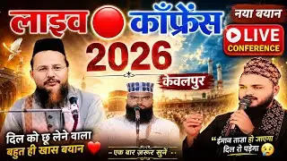 Live🔴 Shaif Raza Wahid Mohammed tabrej Alam Qadri seyyad suhel miyan