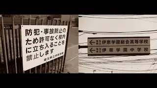 太陽への讃歌－大地の鼓動 INAGAKUEN WIND ORCHESTRA Presents