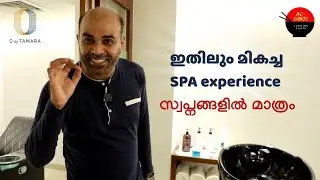 O by Tamara Spa | ഇതിലും മികച്ച Spa എക്സ്പീരിയൻസ് സ്വപ്നങ്ങളിൽ മാത്രം