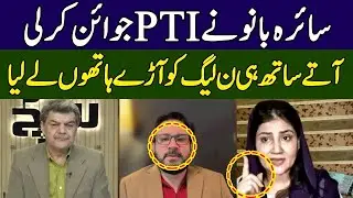 Saira Bano Speaks Truth | Khara Sach With Mubasher Lucman | 365 News | EG2S