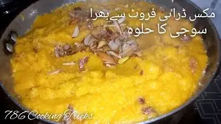 Suji ka Special halwa.