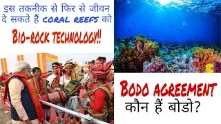 Bio rock technology,Bodo agreement || January current affairs 2020 for ias pcs prelims