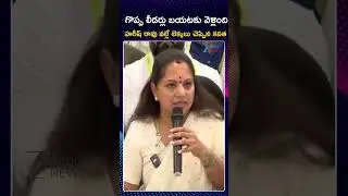 Kalvakuntla Kavitha Sensational Comments On Harish Rao & BRS Party | ZEE Telugu News