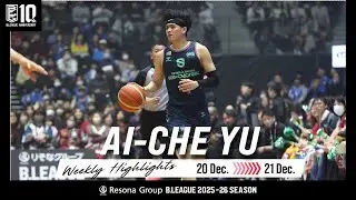 B.LEAGUE 游艾喆｜單週精彩好球｜2025-26 Season | 12/20/2025-12/21/2025