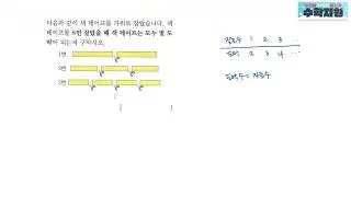 쎈 초5-1 284번