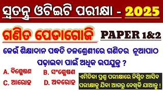Special Otet exam 2025/math pedagogy/otet paper 2 math pedagogy question/otet math pedagogyquestion/
