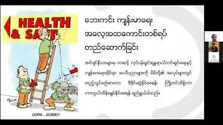 Foundation in Occupational Safety and Health (in Myanmar Language)