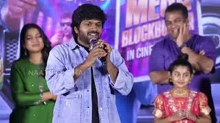 Anil Ravipudi Delivered An Excellent Speech At The Mana Shankara Vara Prasad Garu Blockbuster Event