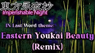 [東方 Remix] Touhou 8 IN: Eastern Youkai Beauty
