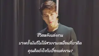 [ซับไทย] มุมมองชีวิตแต่งงานของ #แจ็คสันหวัง