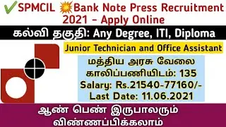 ✔️Central Govt 💁Bank Note Press Recruitment 2021 in Tamil | Jobcaam
