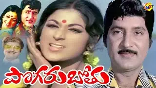 Pogarubothu Telugu Full Movie | Shoban Babu | Vanisri | T. Prakash Rao | Gummadi |  |TVNXT Telugu