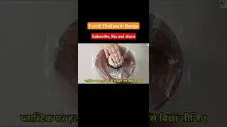Farali Thalipeeth | Easy to Make Fasting Recipe | Chetna Patel Recipes#fastingrecipe #fasting #foods