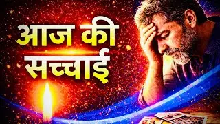 आज की सच्चाई! motivate by hari dudi @Hkvibe-d7h 