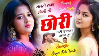 Song {3141} Dj Song Kr Devta | गलती काई होगी ची छोरी करी खिलवाड़ अपना सु | Dj Song 2024 | कालु देवता