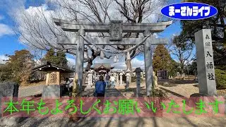 あけましておめでとうございます【まーさんライブ】